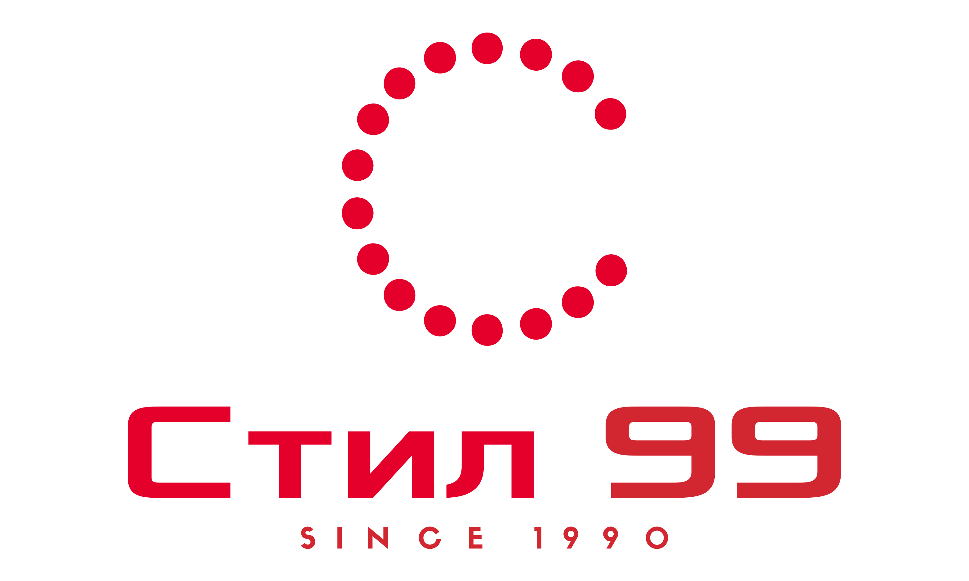 Стил 99